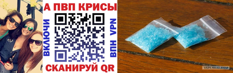 Alpha-PVP Crystall  где найти наркотики  Гудермес 
