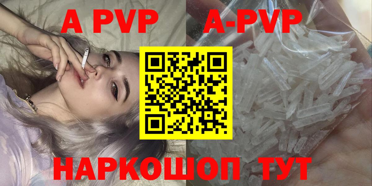 A-PVP крисы CK Гудермес