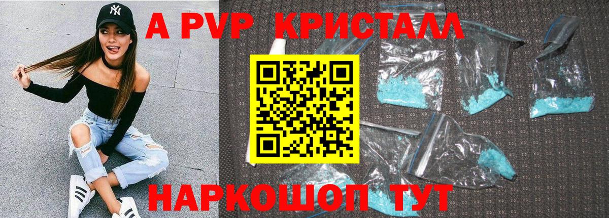 A-PVP Соль  А ПВП VHQ  Гудермес  Alpha-PVP VHQ  Вход с VPN 