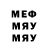 МЕТАДОН кристалл Jev T