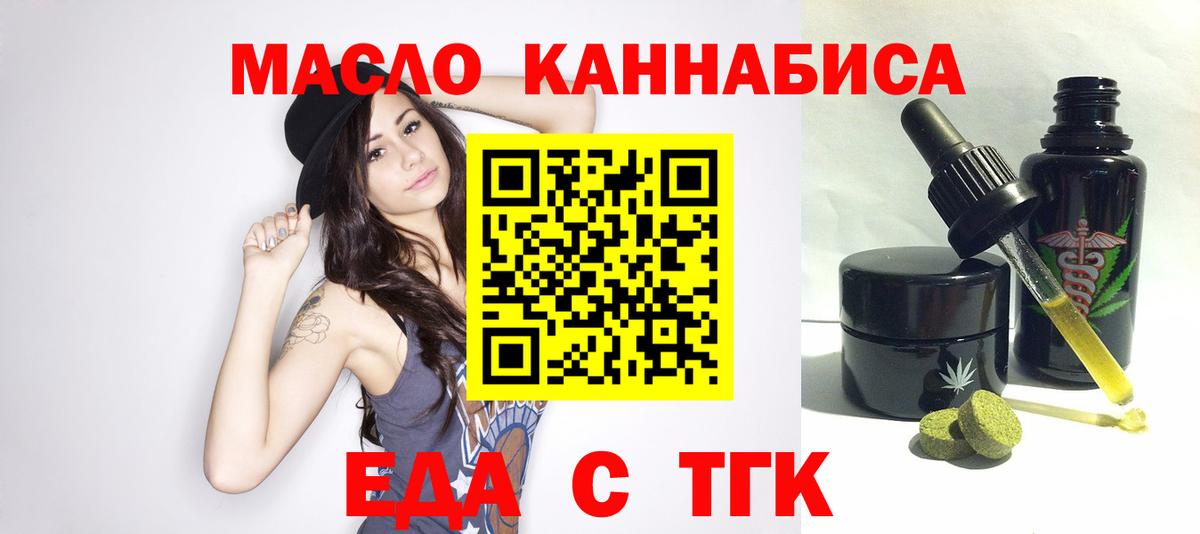 Cannafood конопля  Вход с VPN  Гудермес 