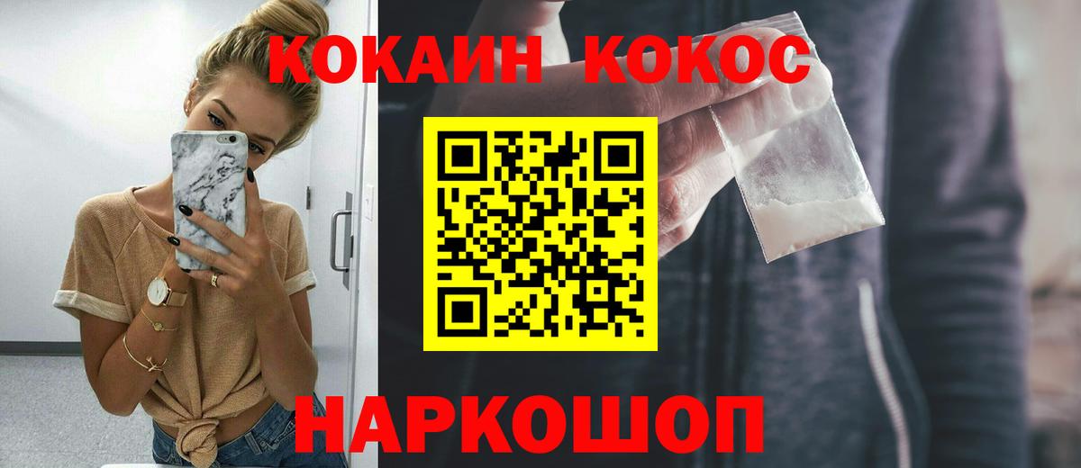 Гудермес  где найти   Cocaine  Вход с VPN  Кокаин Fish Scale  COCAIN VHQ 