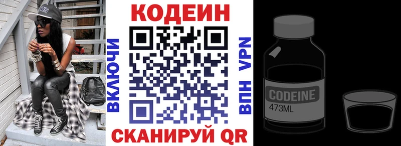 мега рабочий сайт  где купить наркоту  Гудермес  Кодеиновый сироп Lean напиток Lean (лин) 