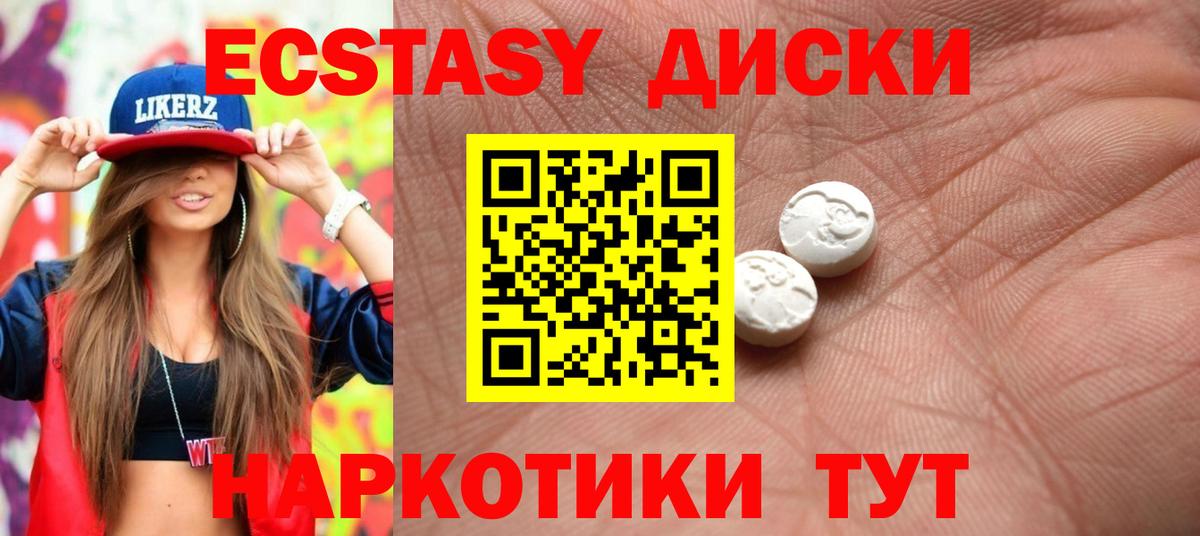 Экстази MDMA Гудермес