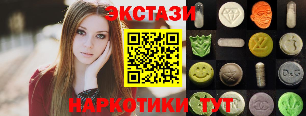 Экстази круглые  мега ТОР  Гудермес  Вход с VPN  Ecstasy 
