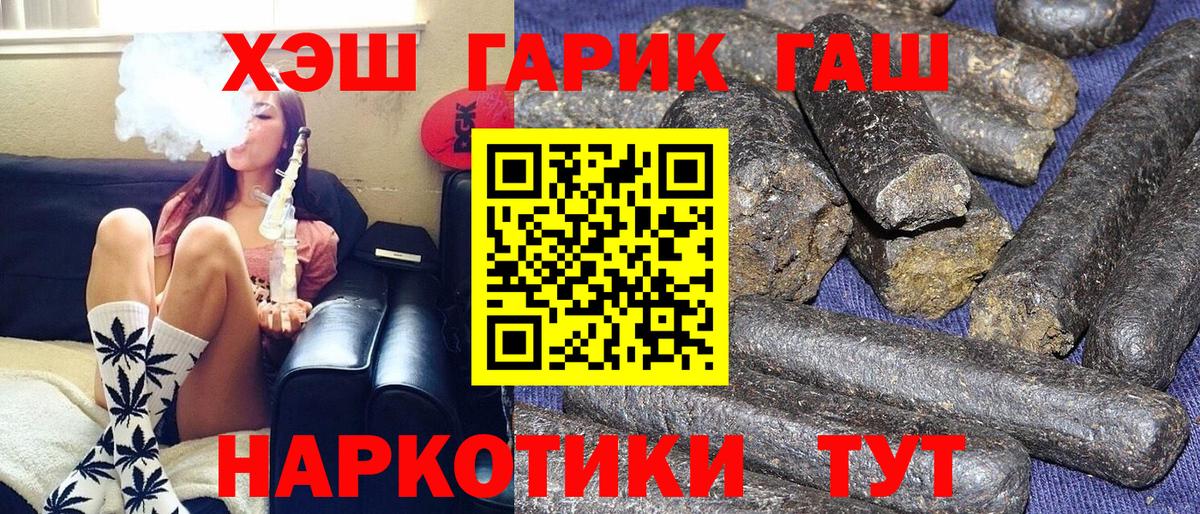 ГАШ Premium  Вход с VPN  ГАШ убойный  ГАШ  Гудермес 