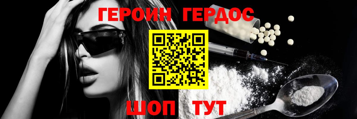 Героин хмурый  Вход с VPN  Гудермес 