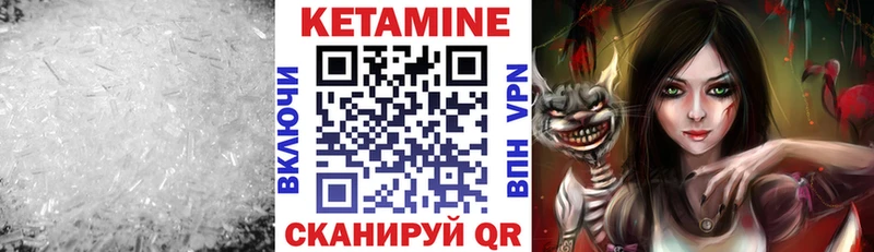 Кетамин VHQ  Гудермес 