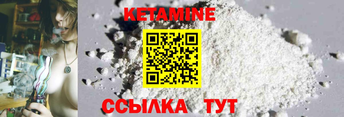 КЕТАМИН ketamine  Гудермес 