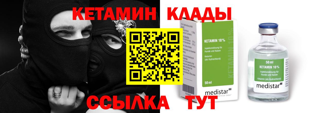 Гудермес  Кетамин VHQ  Вход с VPN 