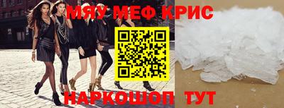 метамфетамин Бийск
