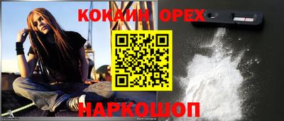 метамфетамин Бийск