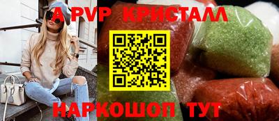 метамфетамин Бийск