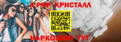 метамфетамин Бийск