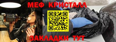 метамфетамин Бийск