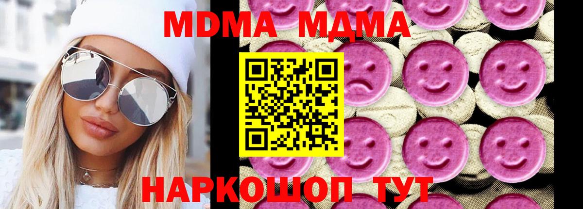 МДМА crystal Гудермес