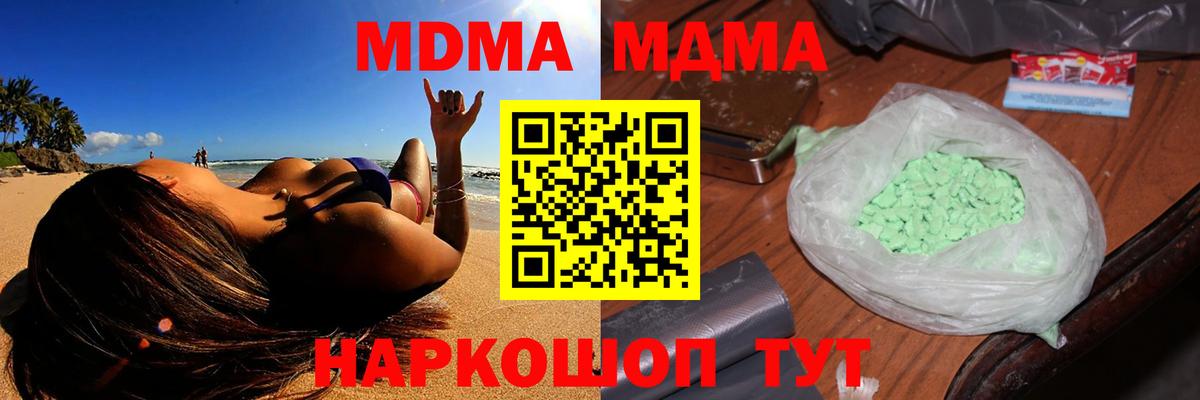 MDMA молли  MDMA  МДМА кристаллы  Гудермес 