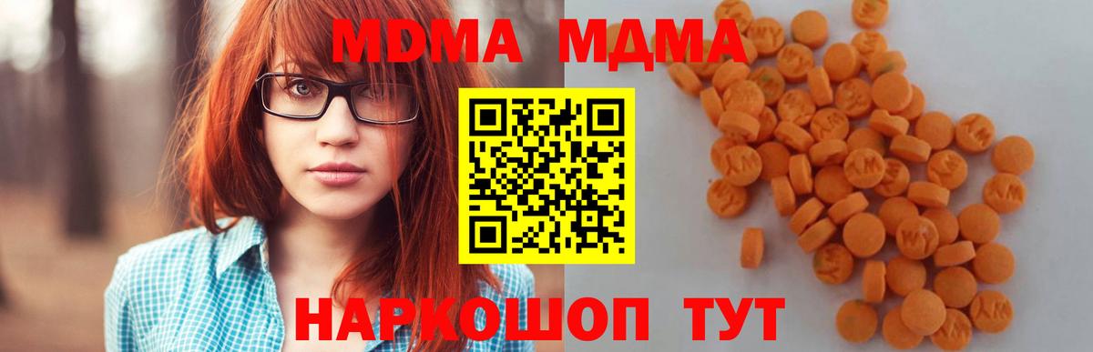 MDMA кристаллы  Вход с VPN  Гудермес  МДМА Molly 