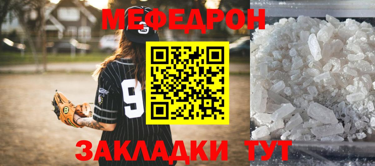 Меф мяу мяу мука Гудермес