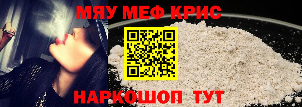 Меф  Гудермес