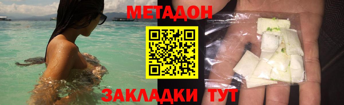 МЕТАДОН белоснежный  МЕТАДОН methadone  Гудермес  Вход с VPN 