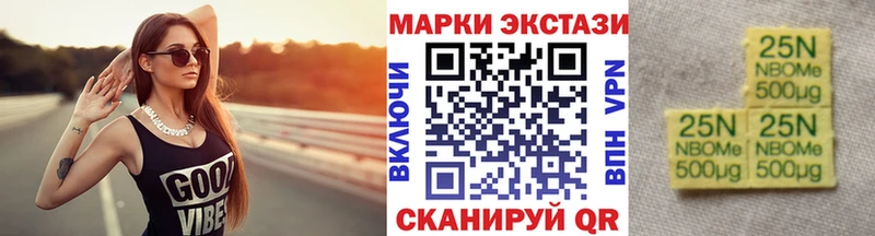 Наркотические марки 1500мкг  Гудермес 