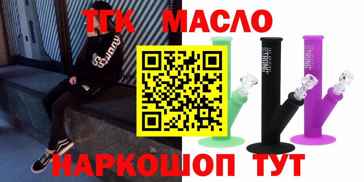 ТГК вейп с тгк Гудермес