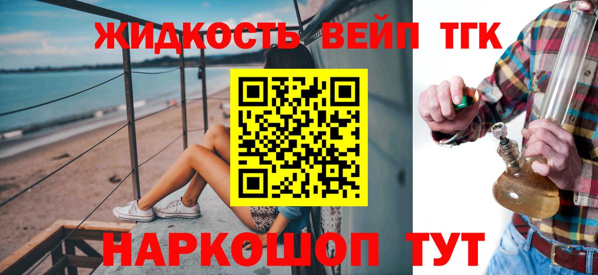 Гудермес  ТГК вейп  Вход с VPN 