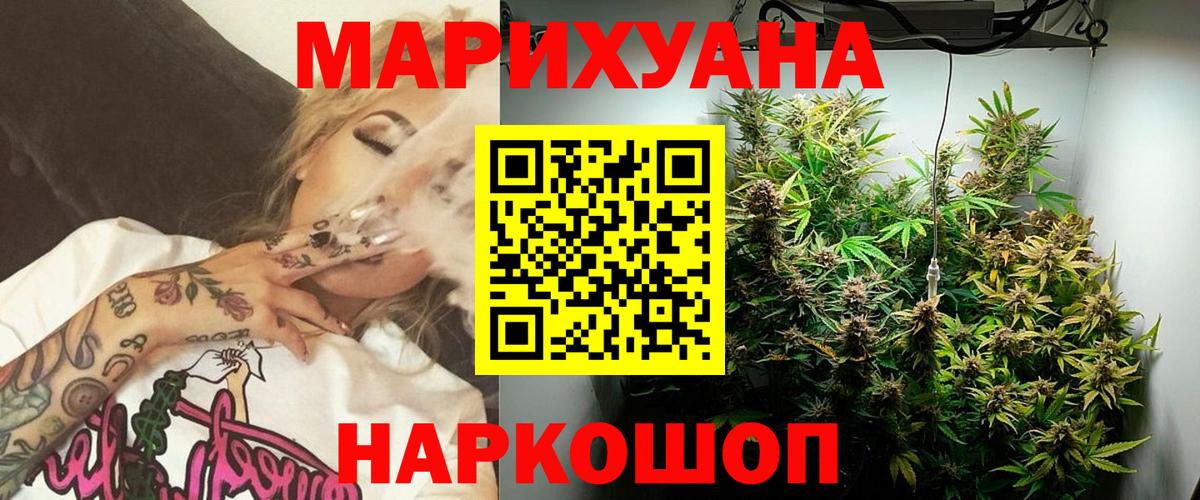 Канабис семена  МАРИХУАНА White Widow  Гудермес  Вход с VPN  Каннабис Amnesia 